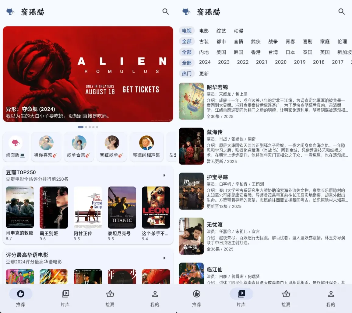 资源猫 v4.0.8 安卓绿化版 内置几十条影视源 自适配横屏竖屏模式黑科技-忙忙软件库