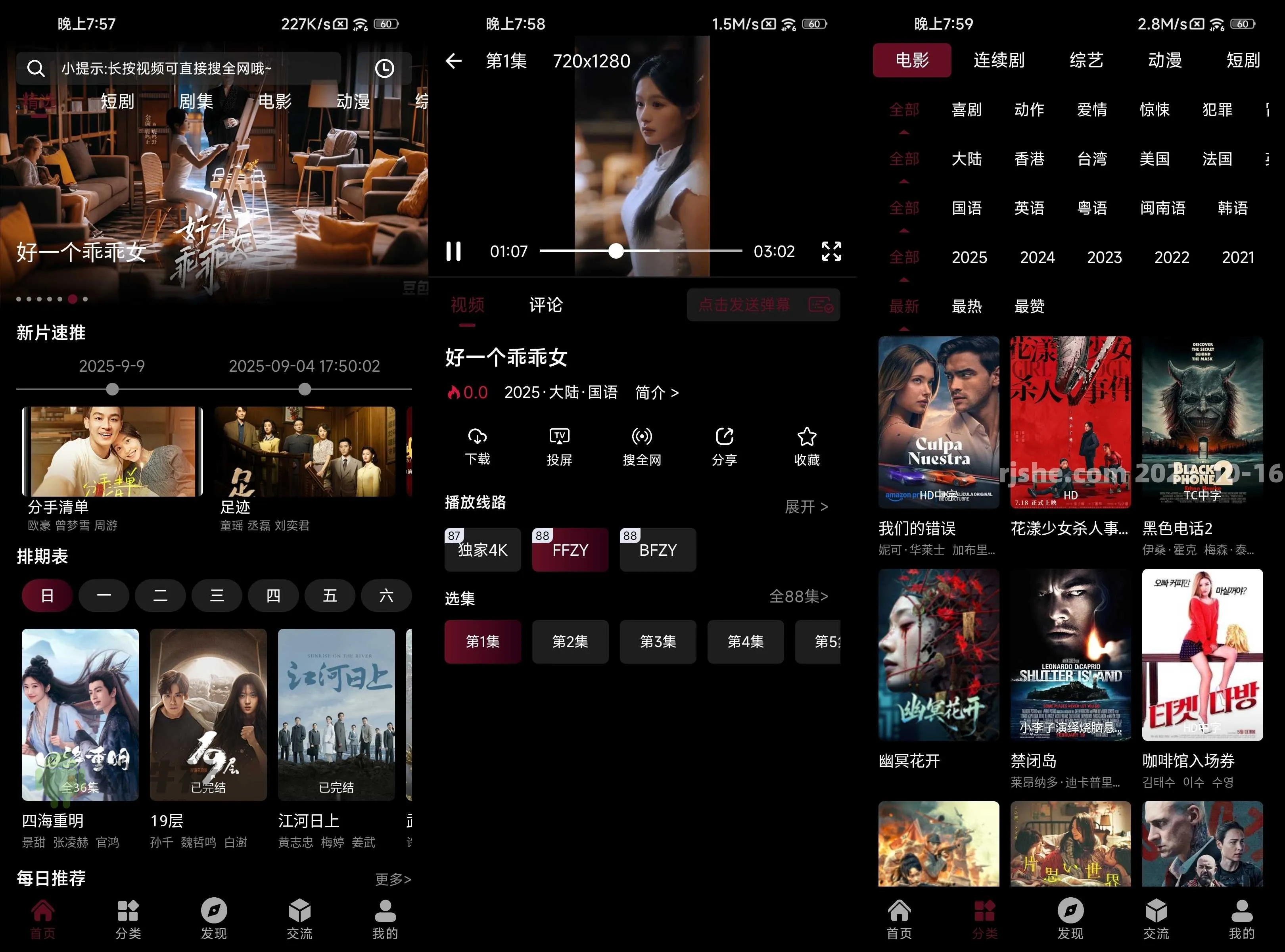 段友影视 v1.2.1 去广告 手机追剧观影 内置独家4K黑科技