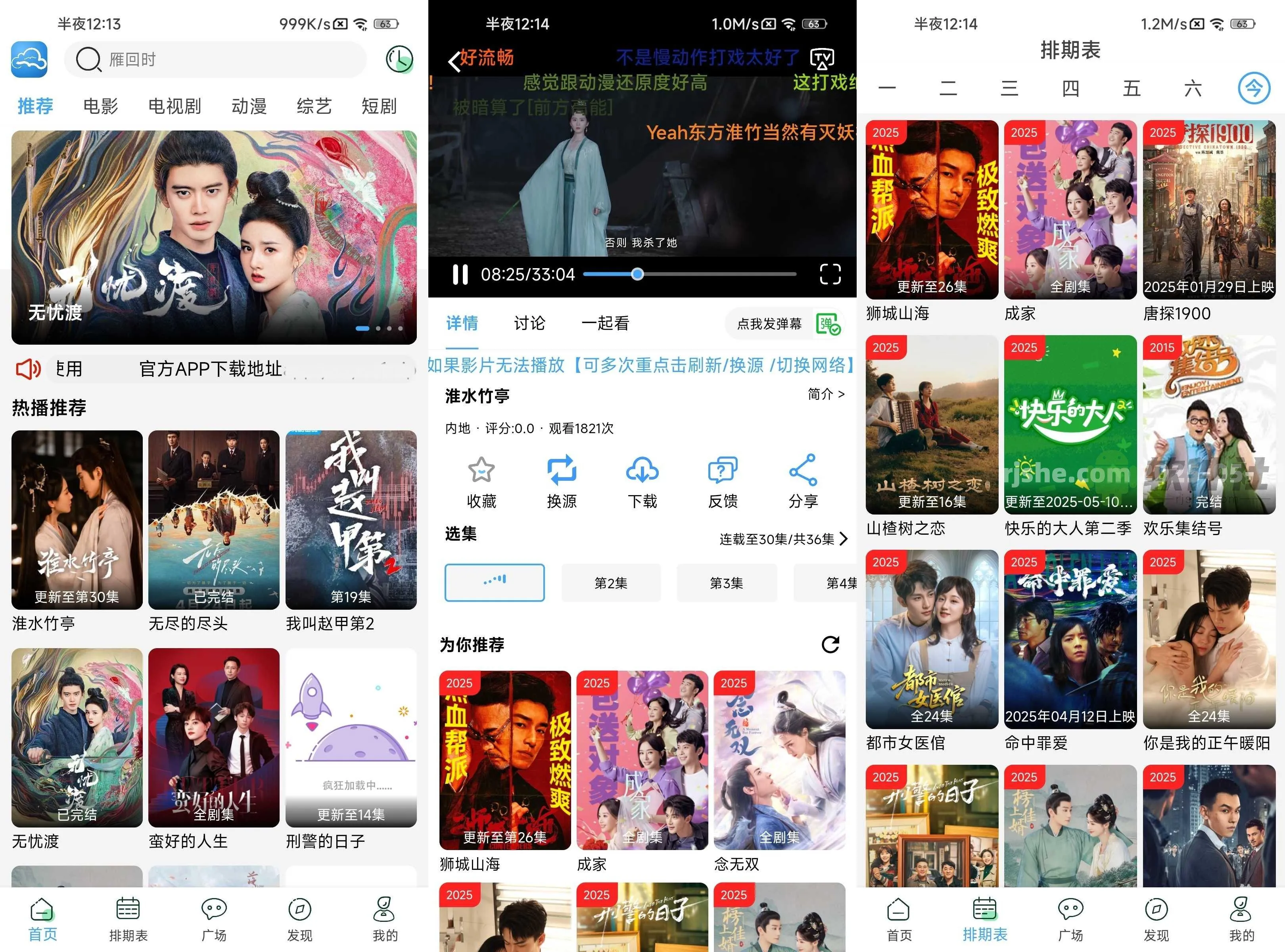 云云视频 v4.2.0 去广告纯净版黑科技-忙忙软件库