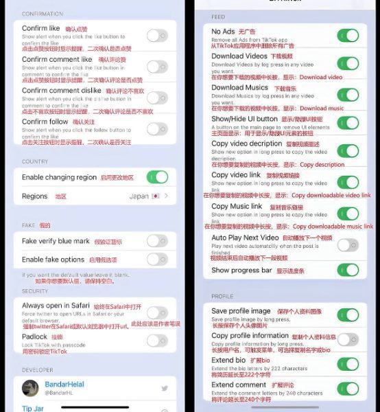 TikTok 安卓+iOS 免拔卡解锁全球版黑科技-忙忙软件库