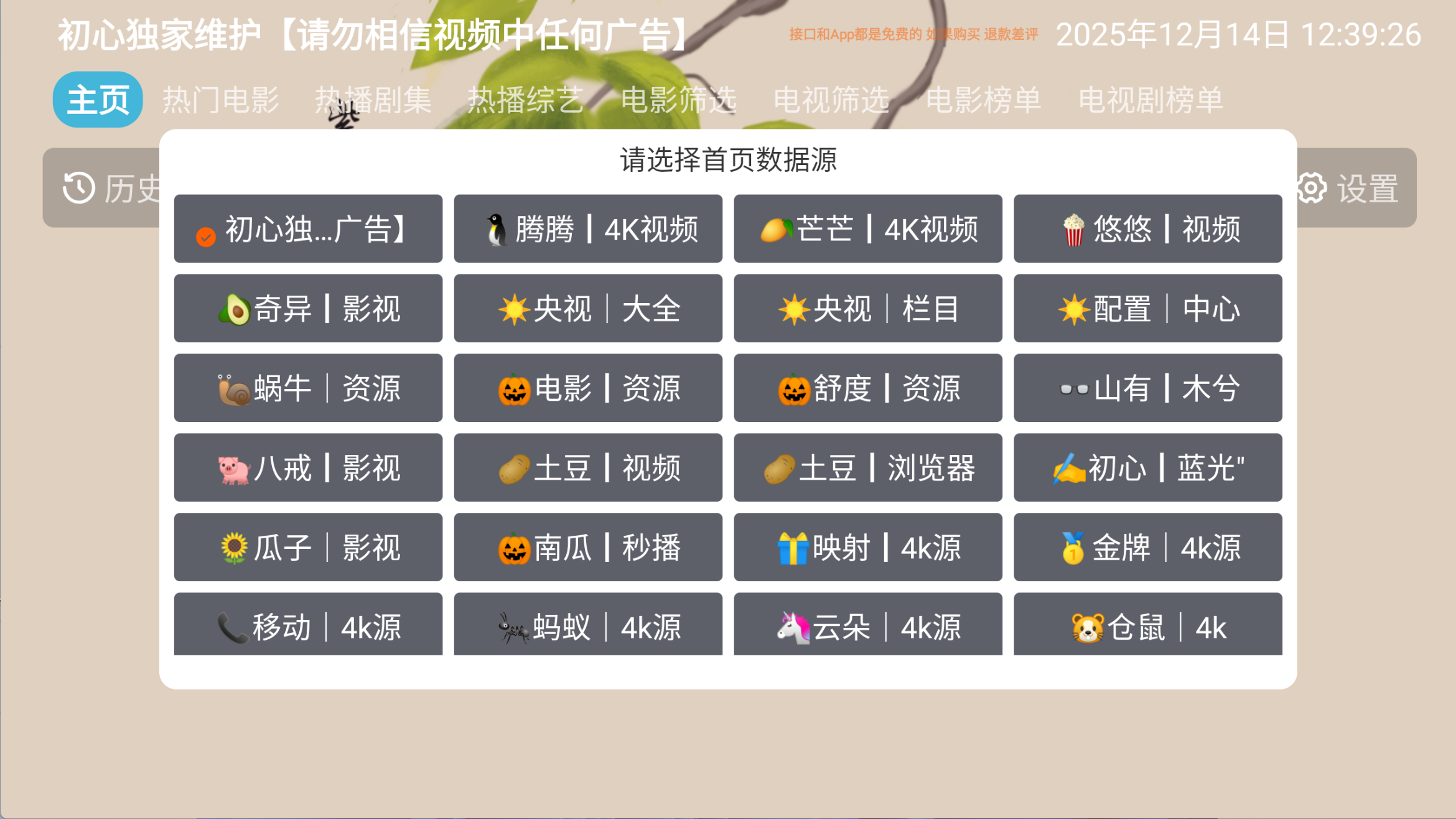 芸汐影视 V6.1.7-忙忙软件库