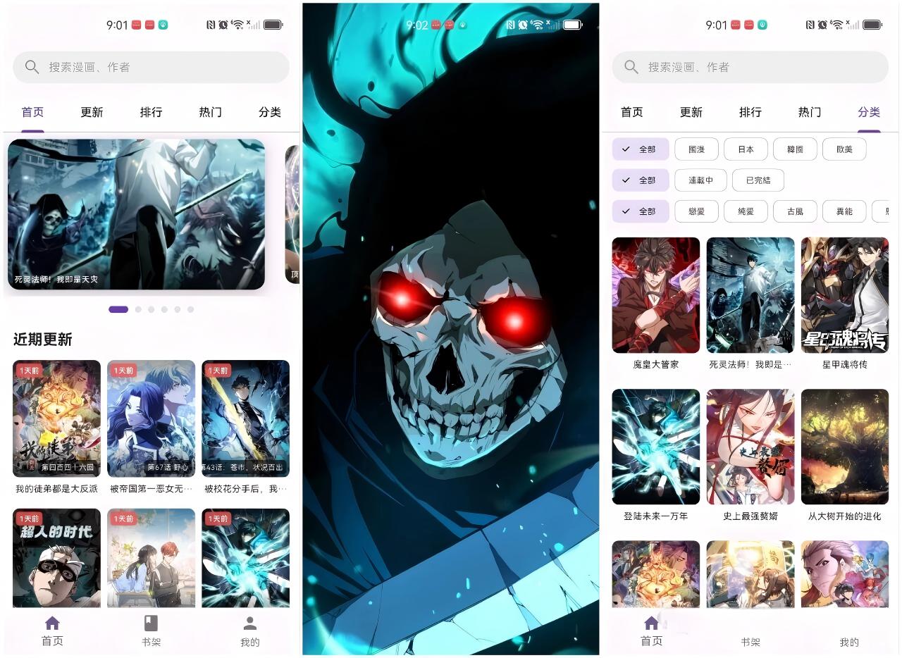 挽离漫画，海量资源，界面清爽。解锁会员没有广告。深度看漫画。黑科技-忙忙软件库