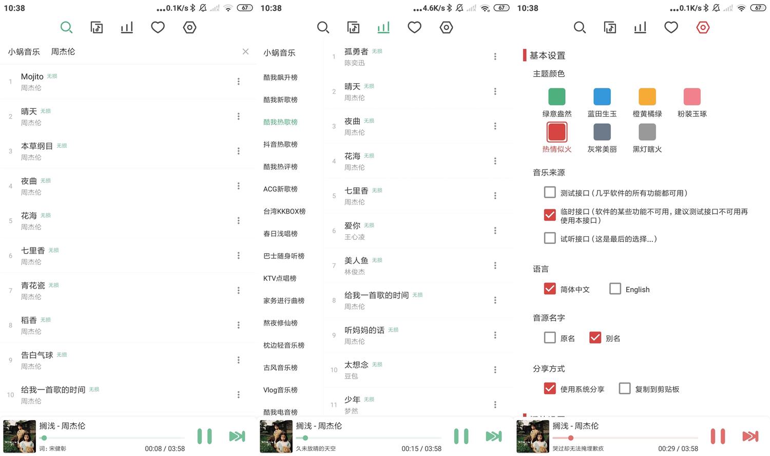 LX Music洛雪音乐 最新更新（安卓、win、linux、mac）v1.2.0黑科技-忙忙软件库