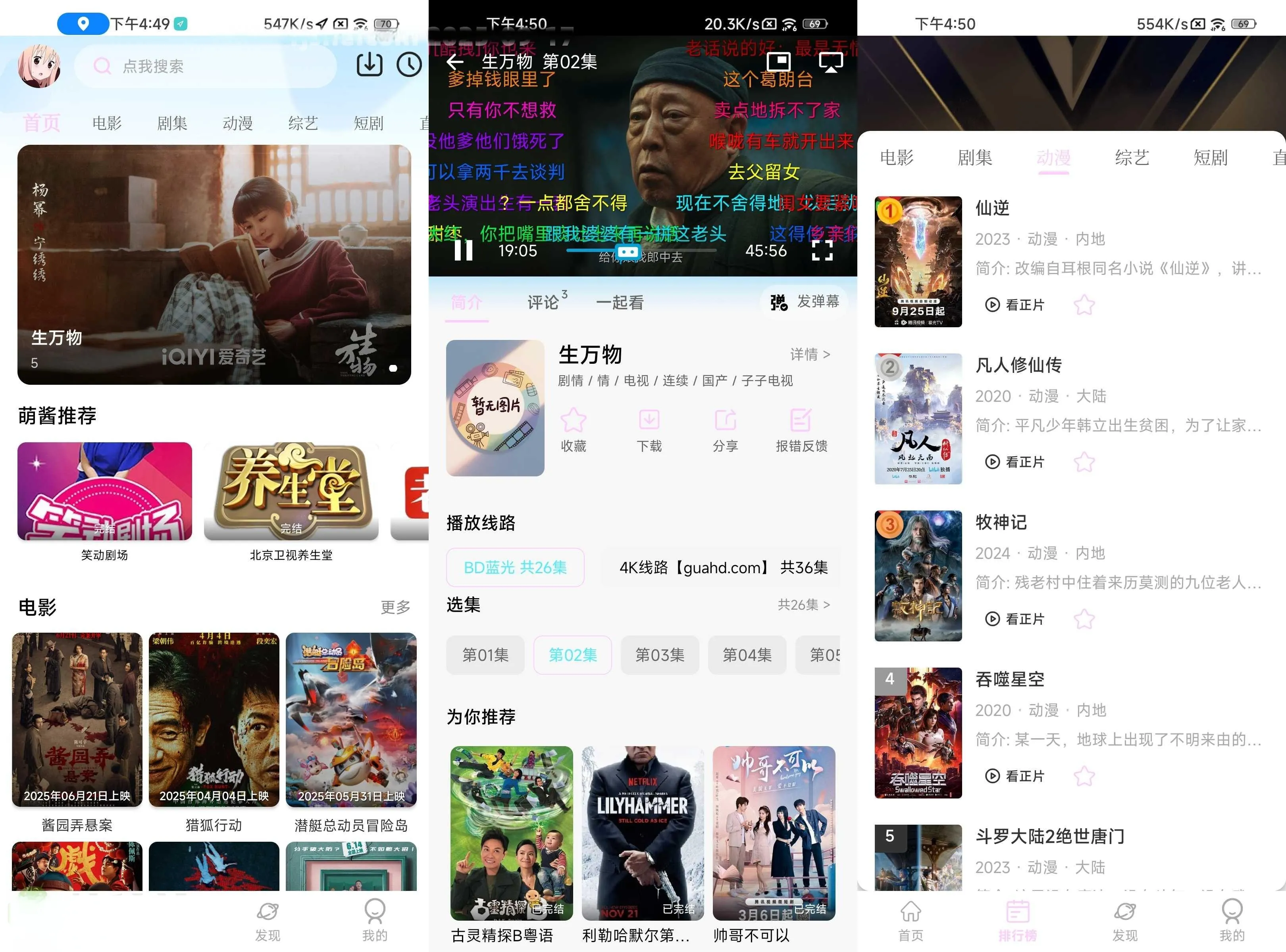 瓜萌视频 v1.2.0 去广告 内置4K线路 支持直播 短剧黑科技-忙忙软件库