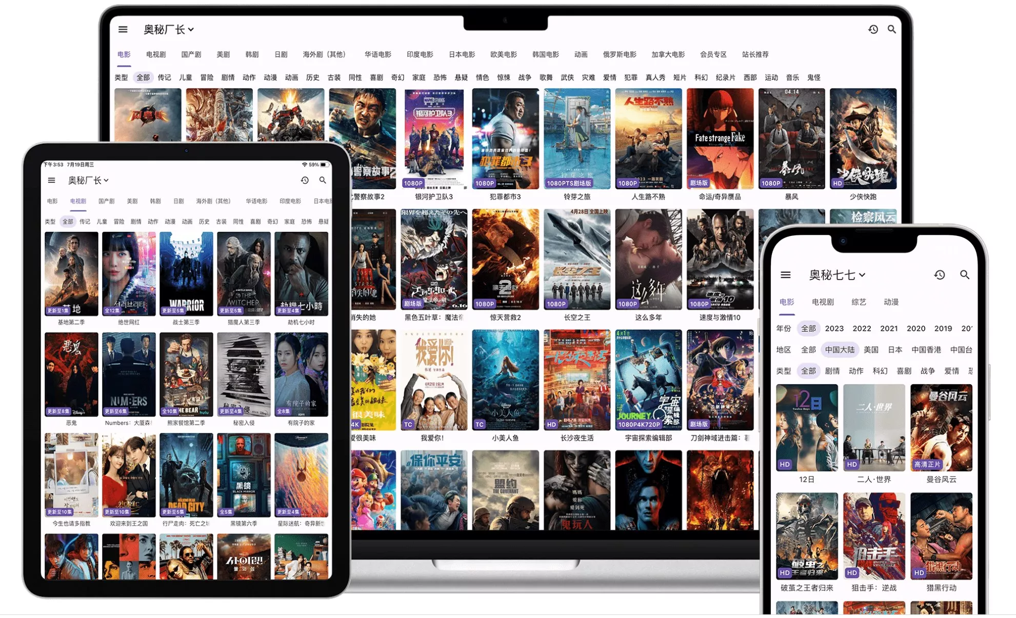 猫影视最新配置CatVod 新版发布， PC丨iOS多端版 4K观影 需配置黑科技-忙忙软件库