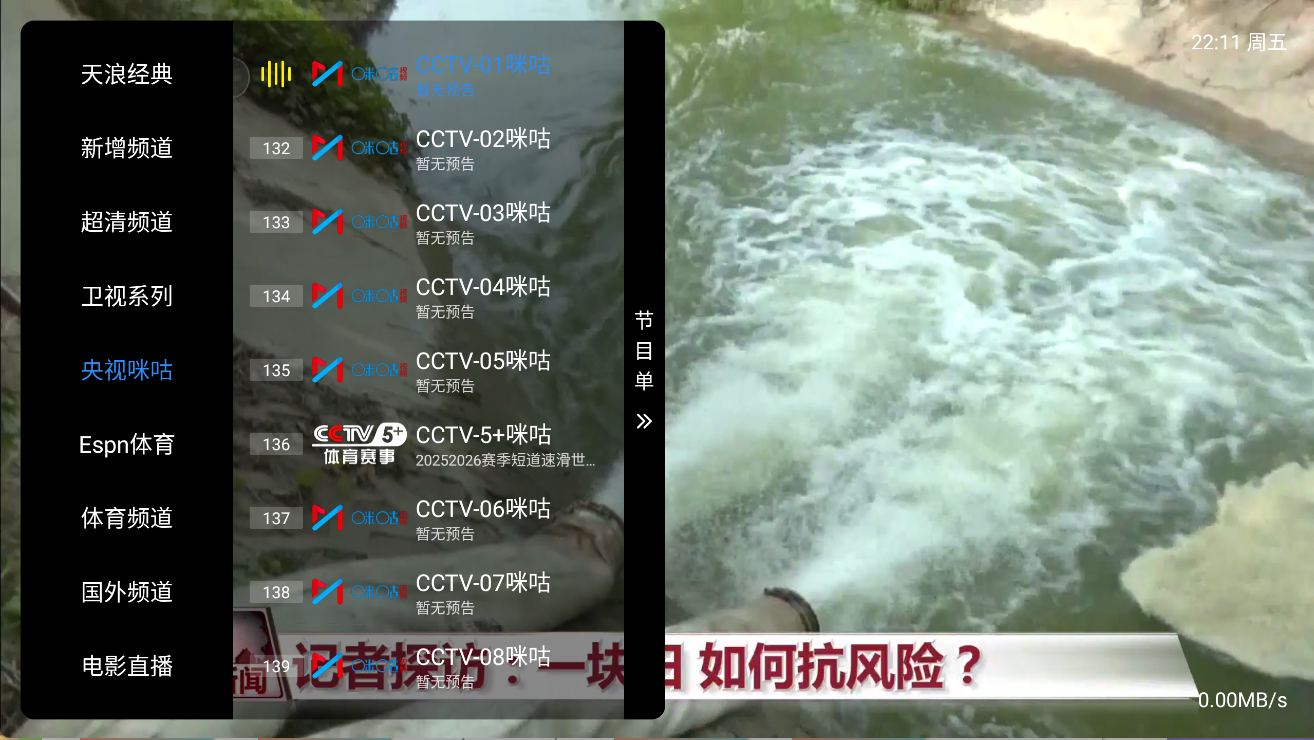 天浪卫视丨内置超多电视节目频道，国内外，港澳台，秒播超清TV直播黑科技-忙忙软件库