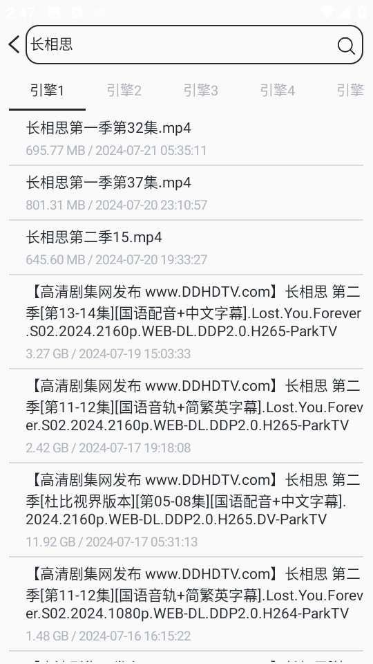 磁力云搜 v1.0.1 安卓绿化v2版 可搜老师黑科技-忙忙软件库