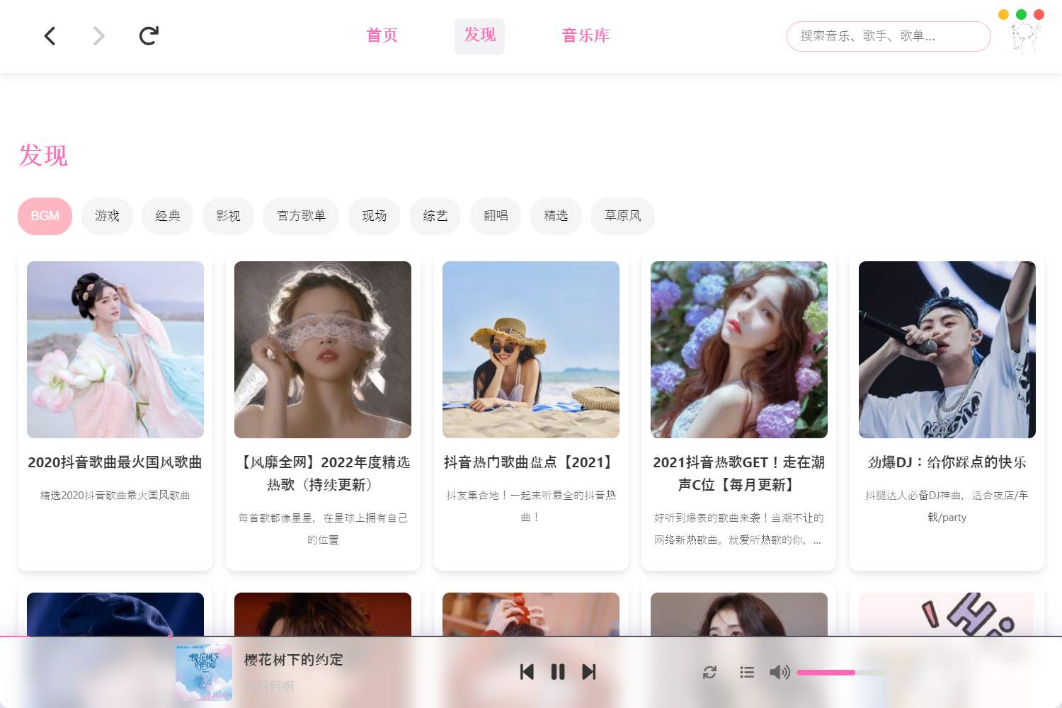 MoeKoeMusic v1.5.4酷狗音乐概念版第三方播放器 电脑版音乐软件黑科技-忙忙软件库