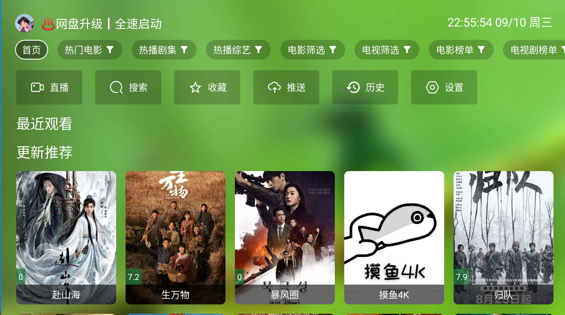 OK影视TV 3.5.2Pro影视点播+电视直播+接口源黑科技-忙忙软件库