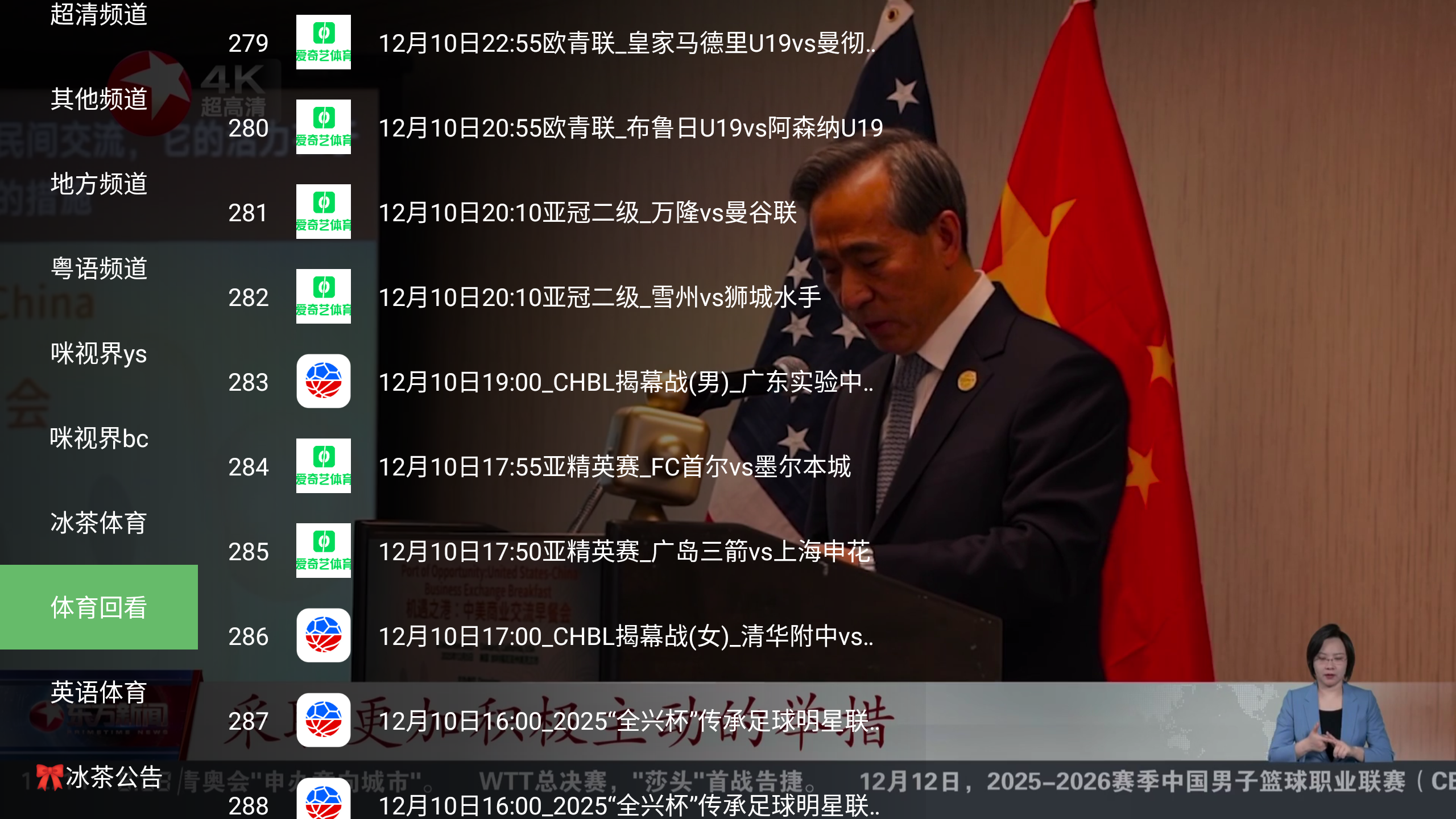 七星电视 v2.0 TV版 内置超清直播频道 港澳台+体育直播黑科技-忙忙软件库