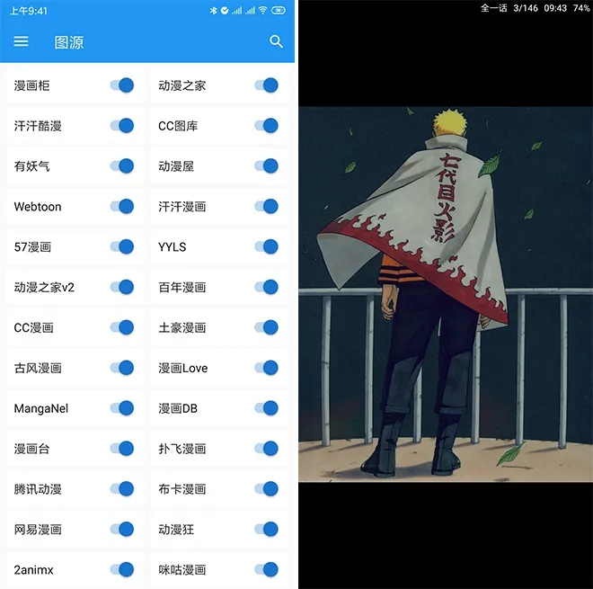 图片[2]黑科技-影视-软件-资源-下载-音乐软件-技术资源Cimoc 漫画聚合源 超多漫画源 v1.7.267 无广告纯净版黑科技-影视-软件-资源-下载-音乐软件-技术资源YHY科技站