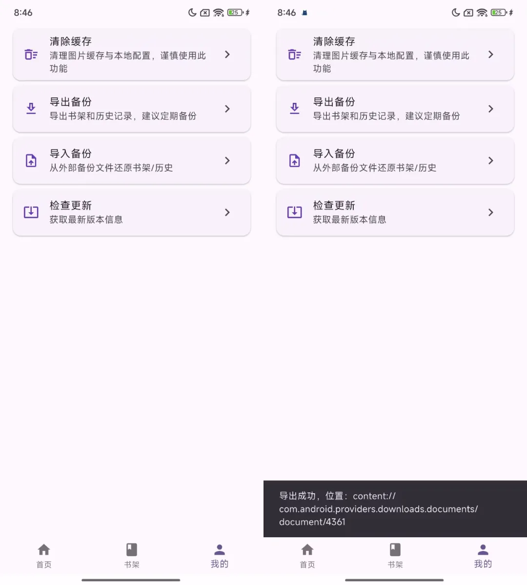 图片[2]黑科技-影视-软件-资源-下载-音乐软件-技术资源挽离漫画，海量资源，界面清爽。解锁会员没有广告。深度看漫画。黑科技-影视-软件-资源-下载-音乐软件-技术资源YHY科技站