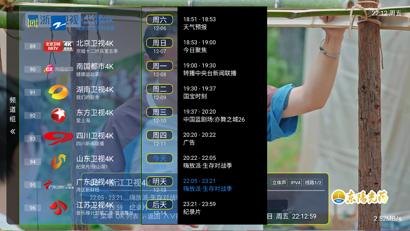 图片[3]黑科技-影视-软件-资源-下载-音乐软件-技术资源天浪卫视丨内置超多电视节目频道，国内外，港澳台，秒播超清TV直播黑科技-影视-软件-资源-下载-音乐软件-技术资源YHY科技站