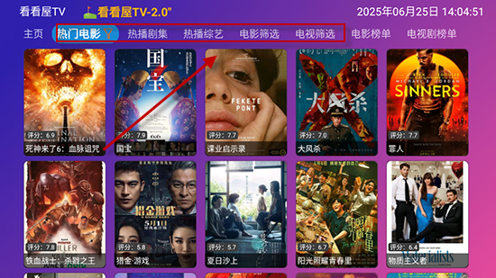 看看屋TV电视2025最新版下载