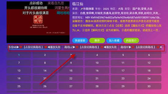 看看屋TV电视2025最新版下载
