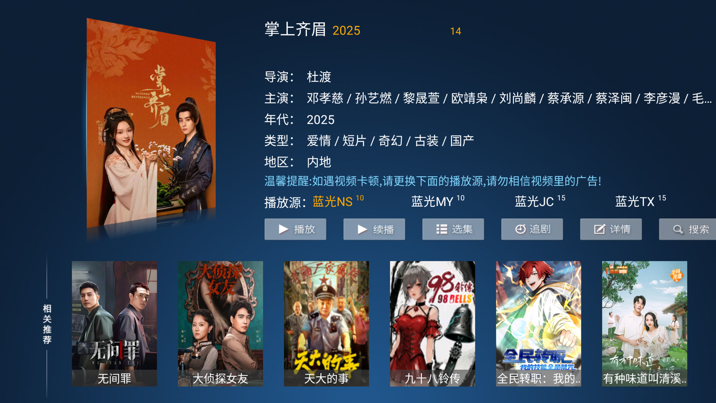 图片[2]黑科技-影视-软件-资源-下载-音乐软件-技术资源超清影院 v9.0 TV版 最新神马壳 内置线路 超清秒播 支持安卓4.0低版本黑科技-影视-软件-资源-下载-音乐软件-技术资源YHY科技站