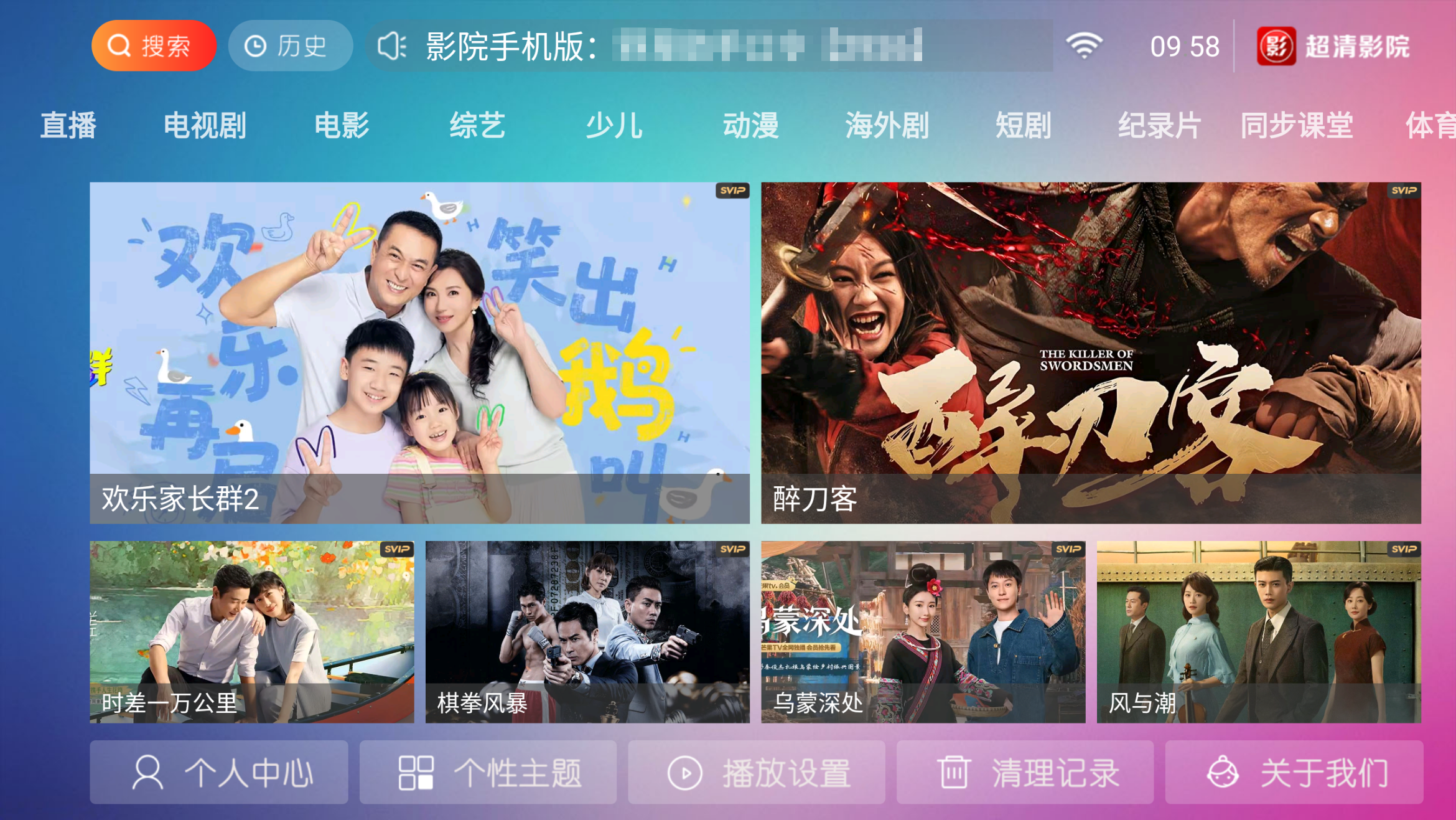 图片[3]黑科技-影视-软件-资源-下载-音乐软件-技术资源超清影院 v9.0 TV版 最新神马壳 内置线路 超清秒播 支持安卓4.0低版本黑科技-影视-软件-资源-下载-音乐软件-技术资源YHY科技站