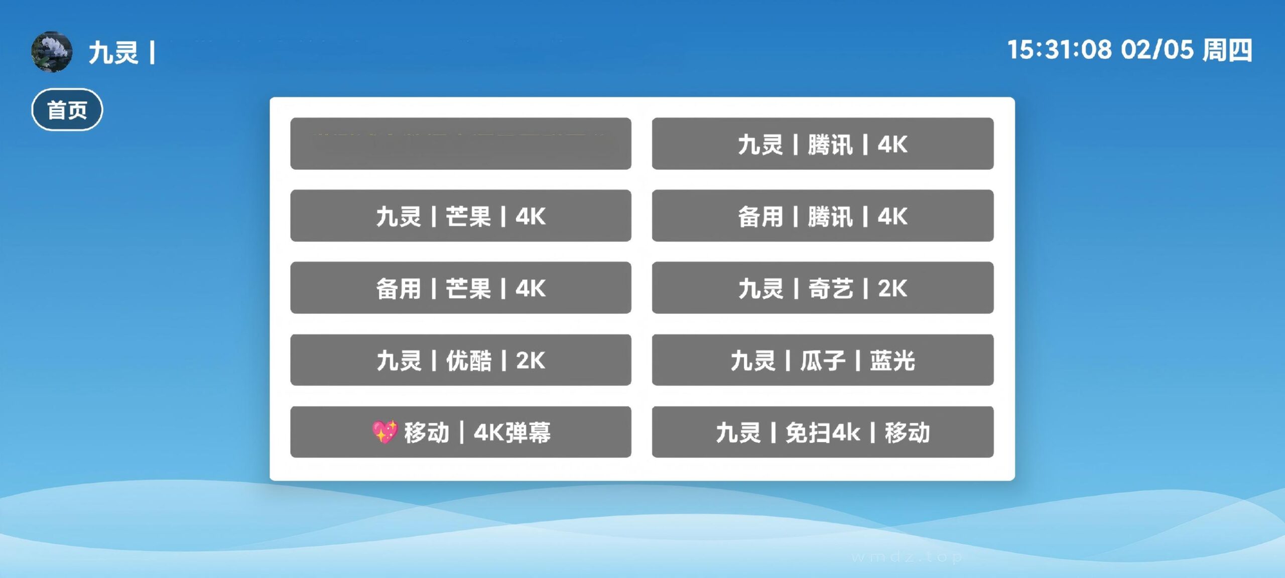 最新4K丨手机+TV 内置多条4K线，同黑白，免网盘扫码免配置 4K画质影视秒播秒加载黑科技-忙忙软件库