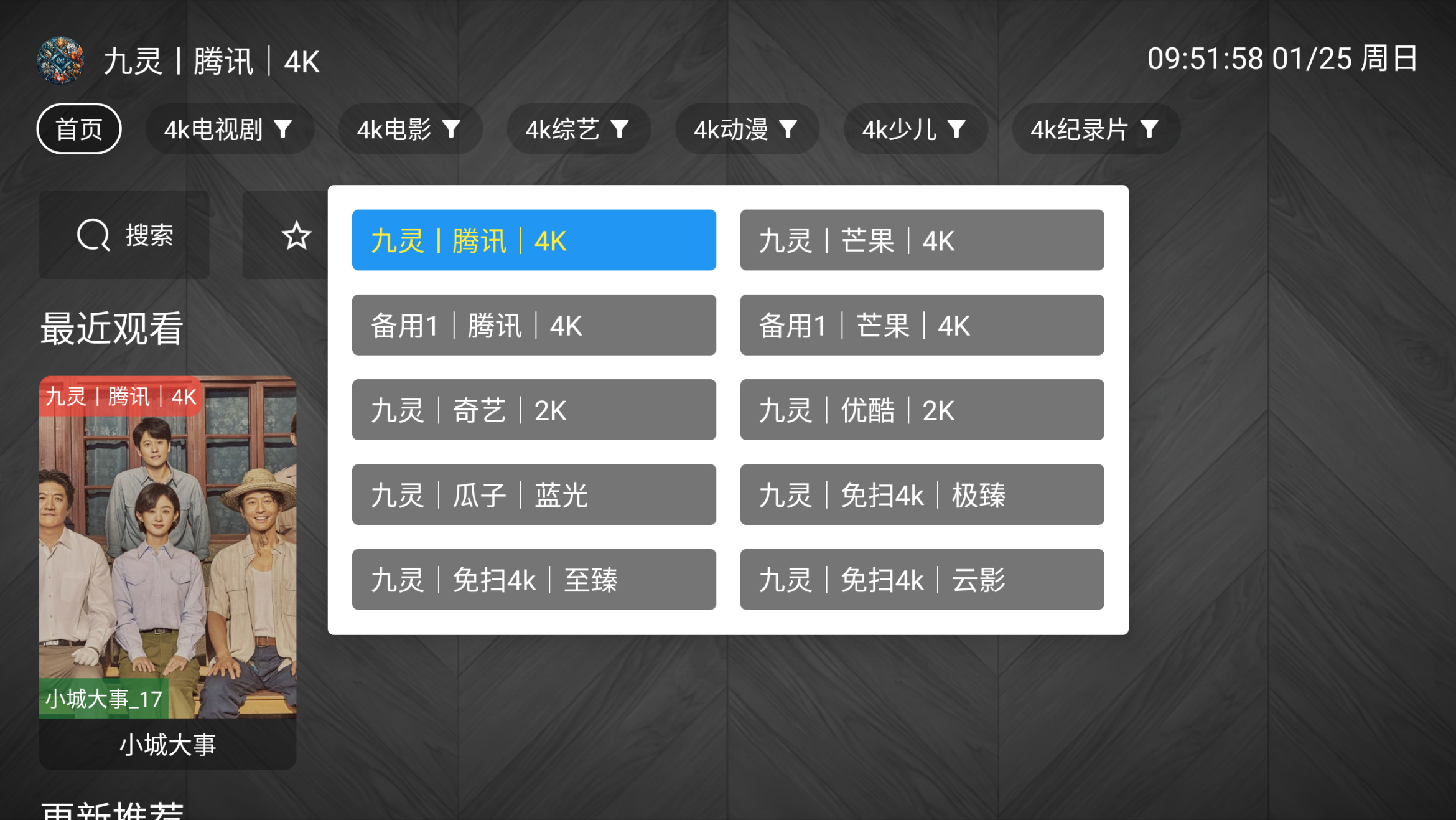 图片[4]黑科技-影视-软件-资源-下载-音乐软件-技术资源最新4K丨手机+TV 内置多条4K线，同黑白，免网盘扫码免配置 4K画质影视秒播秒加载黑科技-影视-软件-资源-下载-音乐软件-技术资源YHY科技站