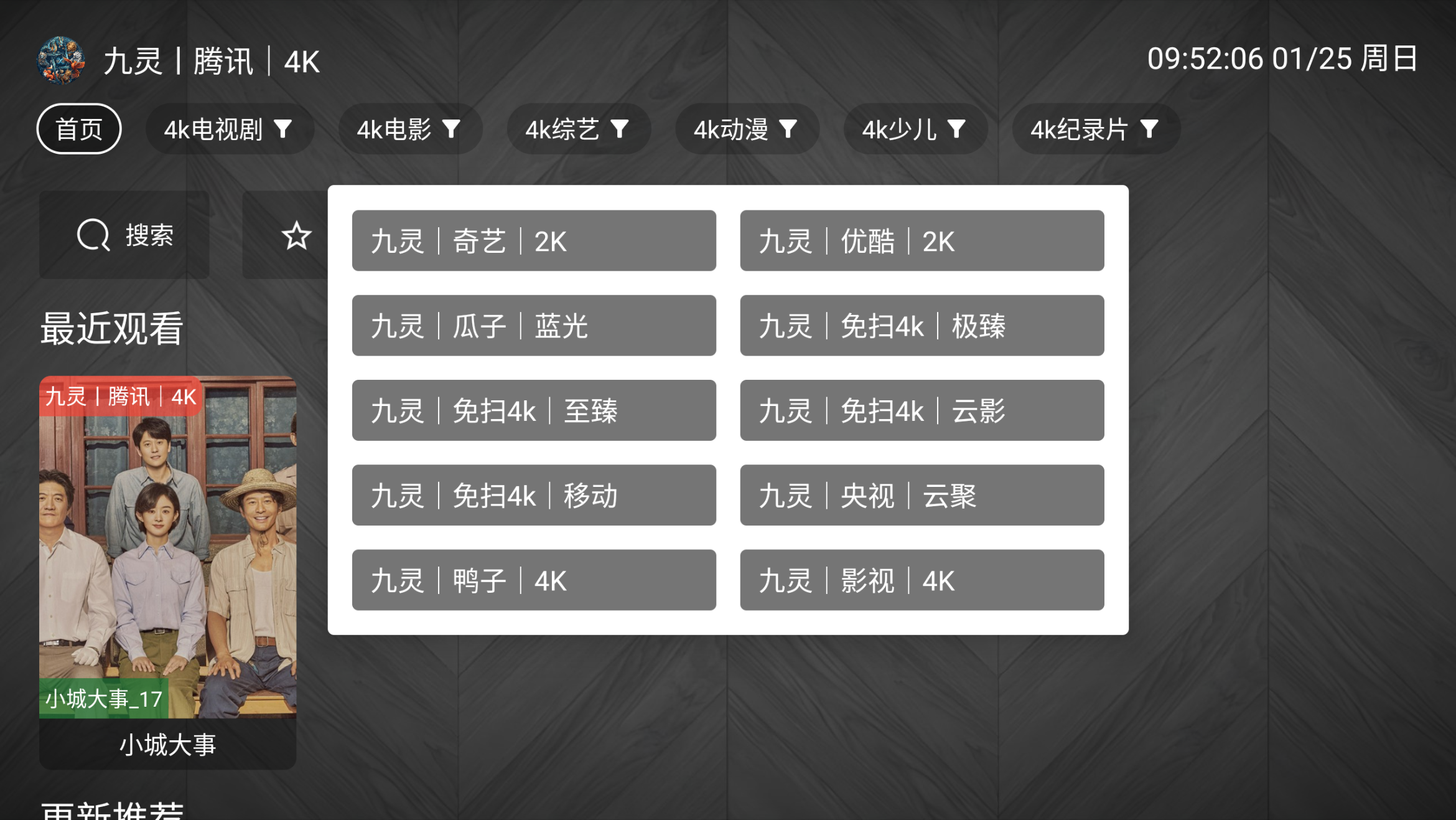 图片[5]黑科技-影视-软件-资源-下载-音乐软件-技术资源最新4K丨手机+TV 内置多条4K线，同黑白，免网盘扫码免配置 4K画质影视秒播秒加载黑科技-影视-软件-资源-下载-音乐软件-技术资源YHY科技站