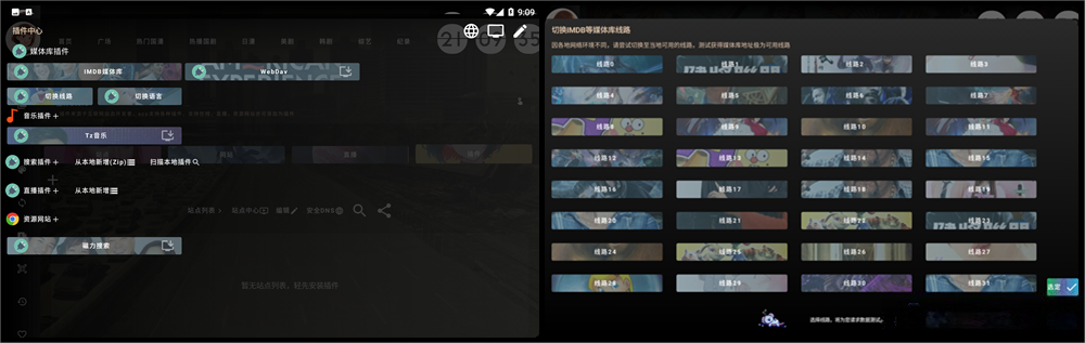 图片[4]黑科技-影视-软件-资源-下载-音乐软件-技术资源已去除更新弹窗 魔改版TVbox 全新UI影视 超清流畅 超强内置4K黑科技-影视-软件-资源-下载-音乐软件-技术资源YHY科技站