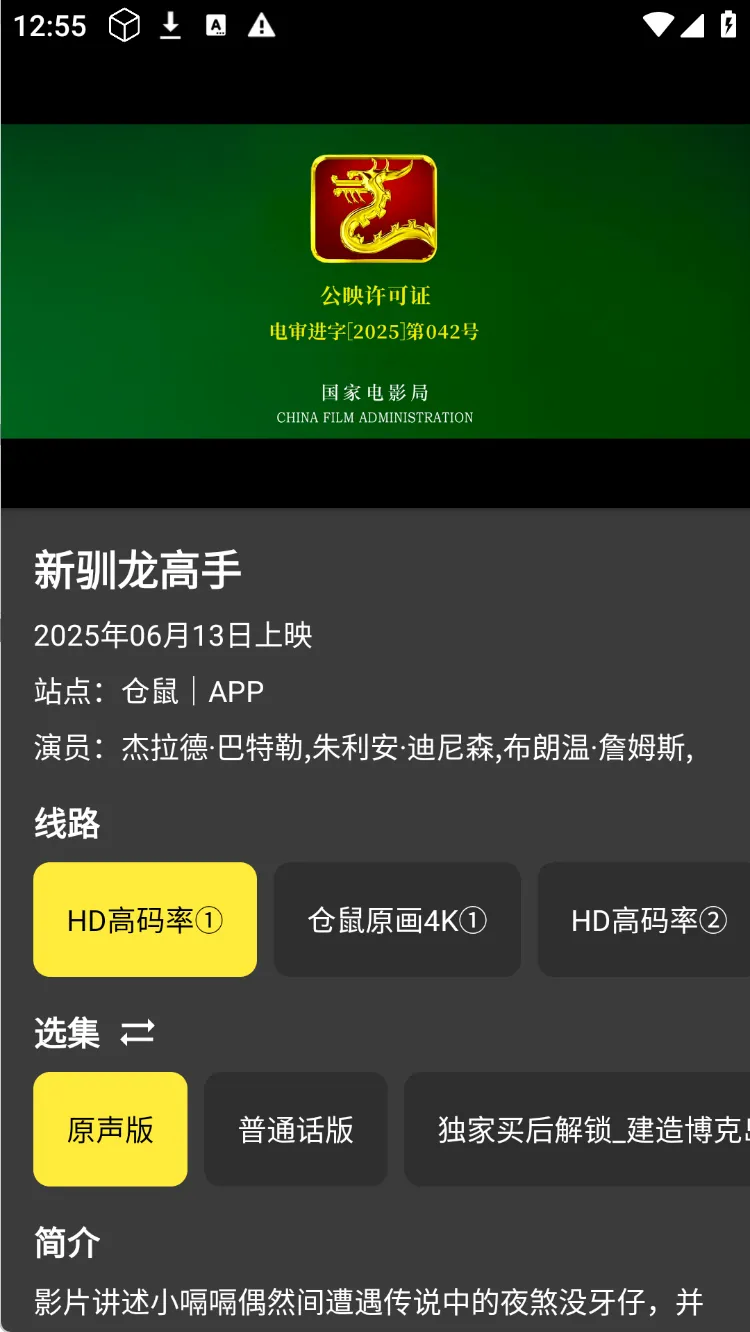 图片[4]黑科技-影视-软件-资源-下载-音乐软件-技术资源【影视】TV+手机版，支持YHY专线，内置4K免网盘线路，修复闪退问题黑科技-影视-软件-资源-下载-音乐软件-技术资源YHY科技站