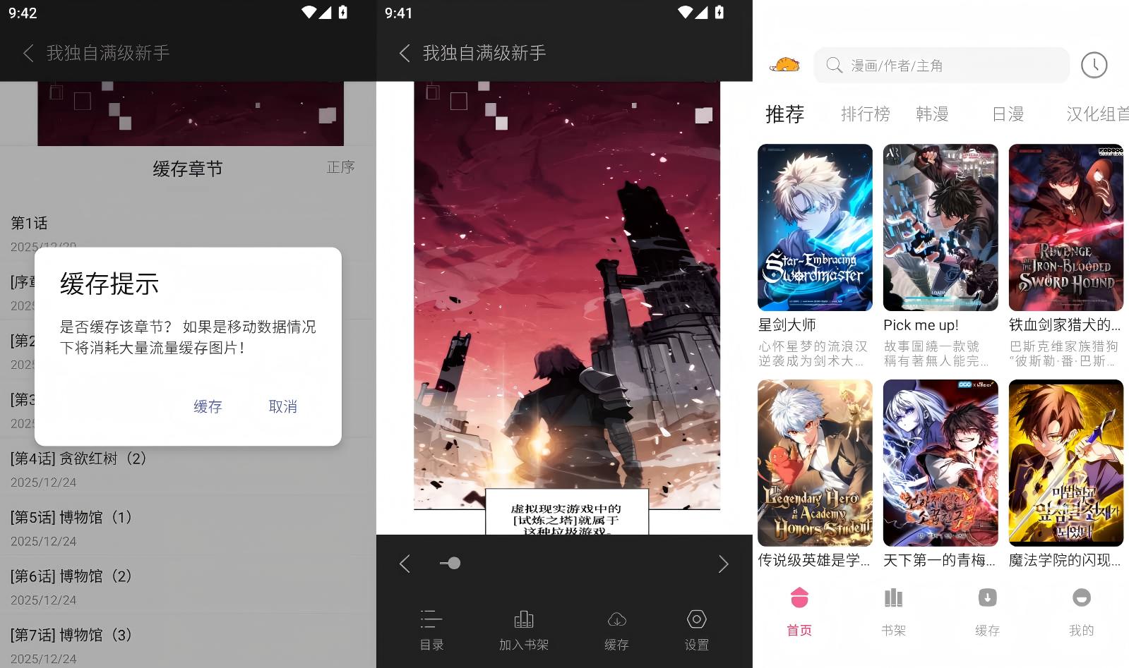 安卓新萌喵漫画 v1.9.7(1) 安卓绿化版黑科技