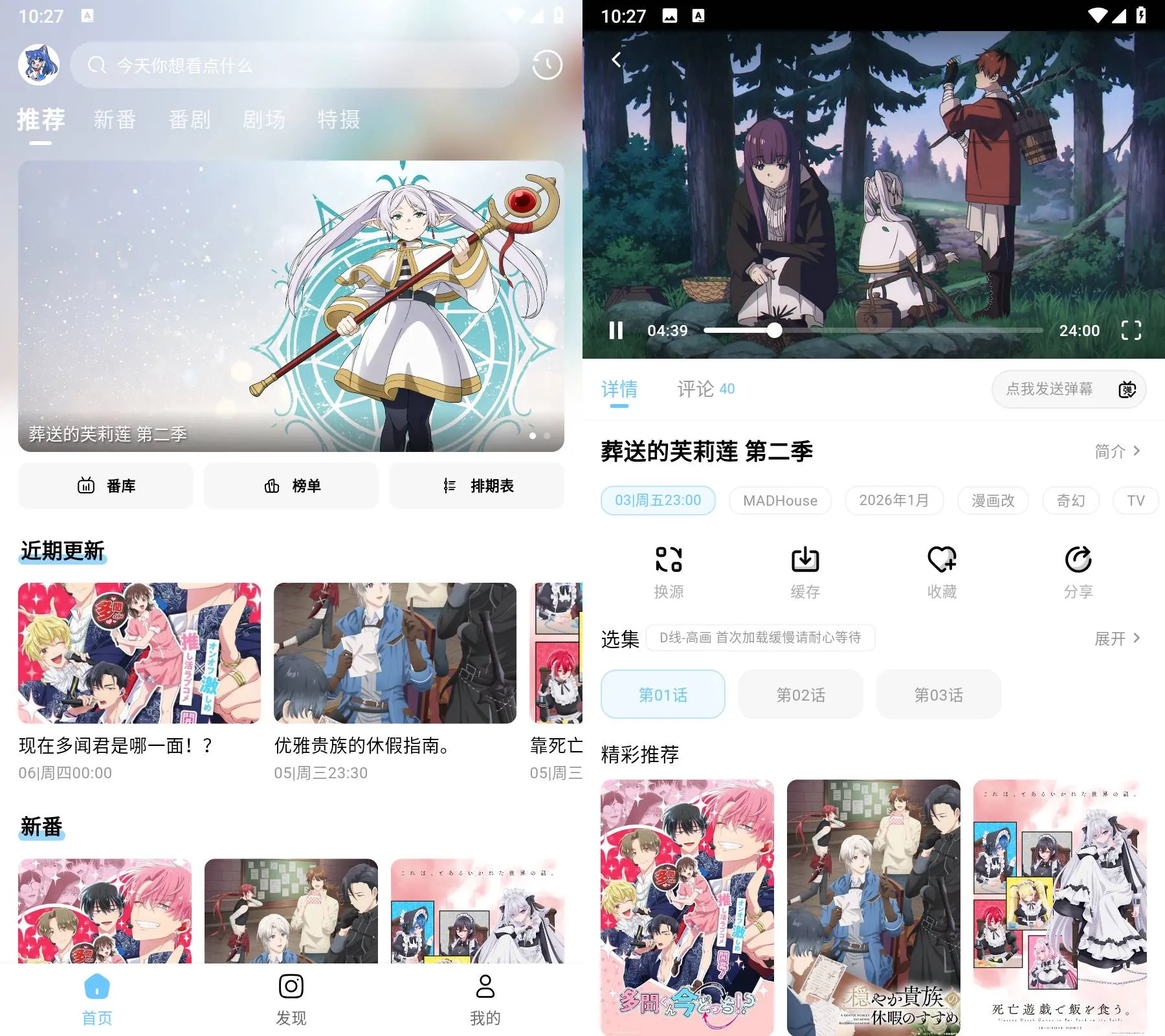 图片[2]黑科技-影视-软件-资源-下载-音乐软件-技术资源moefun动漫 v1.1.0 去广告纯净版黑科技-影视-软件-资源-下载-音乐软件-技术资源YHY科技站