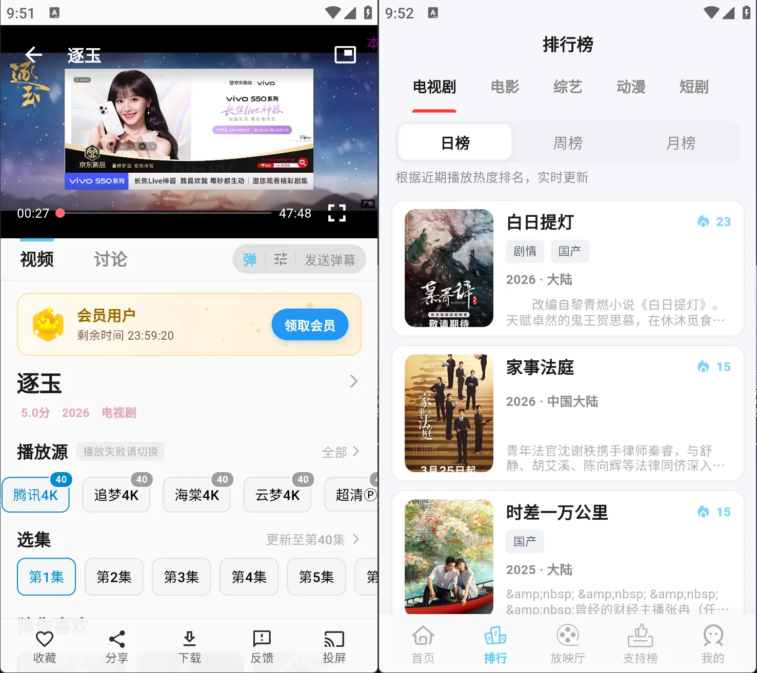 心动4K 手机版 真4K 多条4K线路· 超清秒播 v2.4(24) 免广告奖励版黑科技