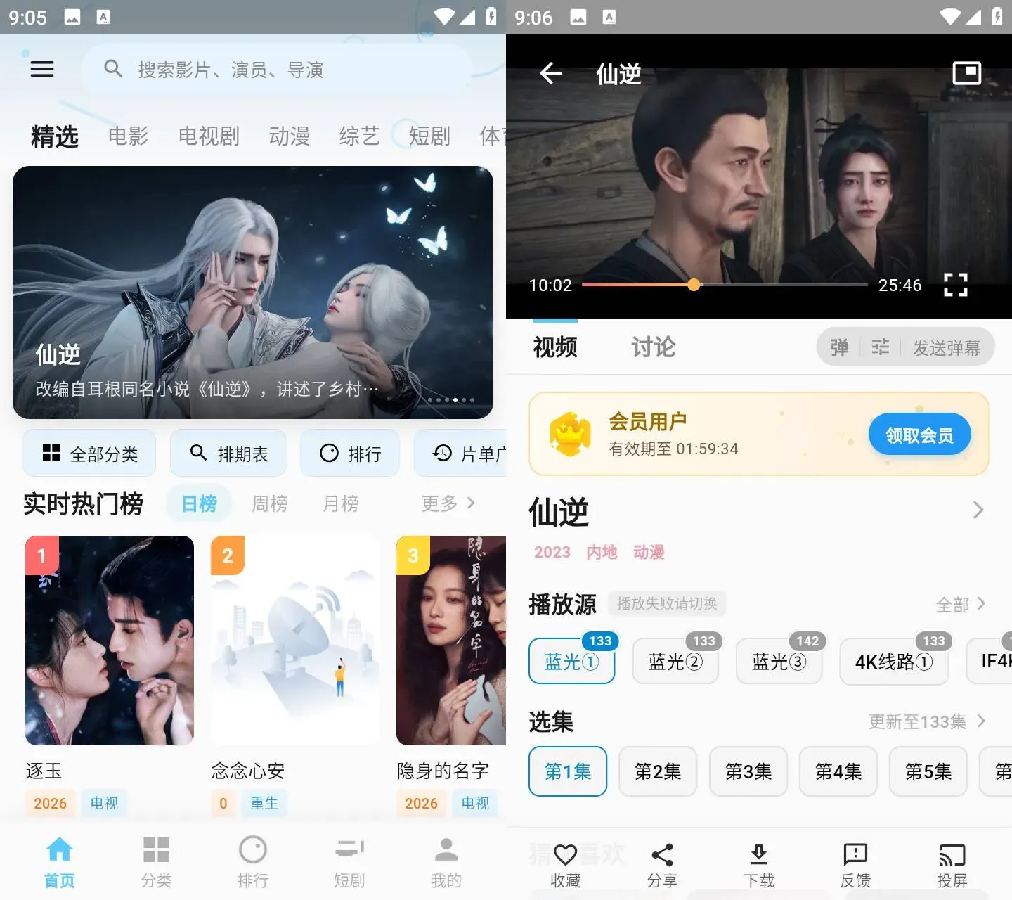 图片[2]黑科技-影视-软件-资源-下载-音乐软件-技术资源爱电影4K 手机4K追剧_1.9.8(108免广告奖励版黑科技-影视-软件-资源-下载-音乐软件-技术资源YHY科技站