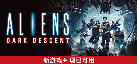 异形：坠入黑暗/Aliens: Dark Descent|官方简体中文-忙忙软件库