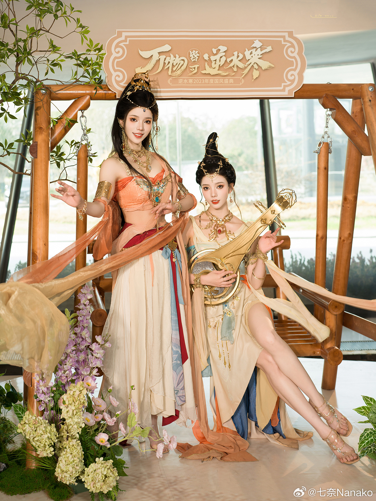 图片[4]-滴 一日昏君体验卡～ ​​​ 逆水寒手游 小寒国风节-忙忙软件库