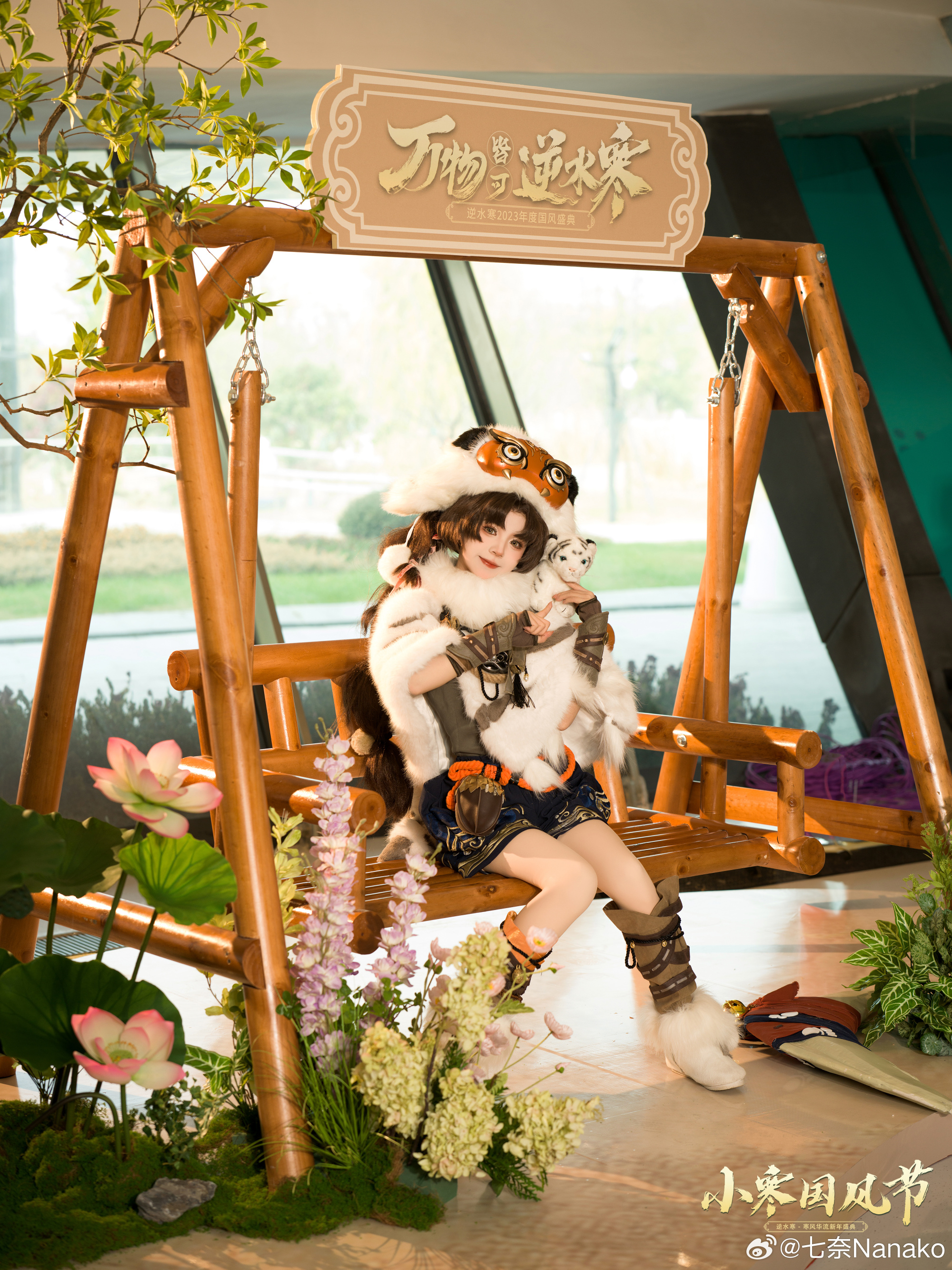 图片[14]-滴 一日昏君体验卡～ ​​​ 逆水寒手游 小寒国风节-忙忙软件库