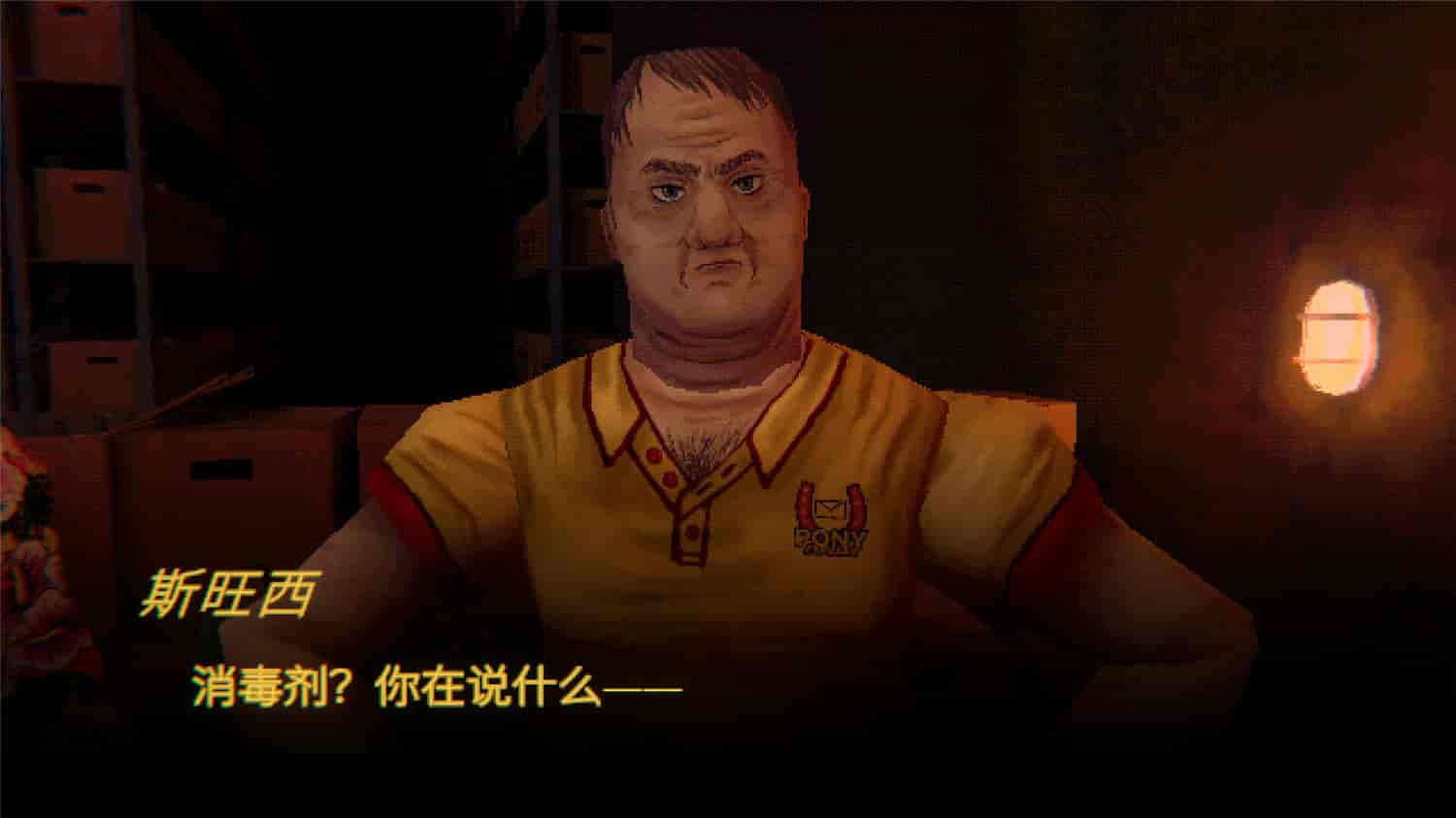 图片[4]-缄默祸运/Mouthwashing|官方简体中文-忙忙软件库