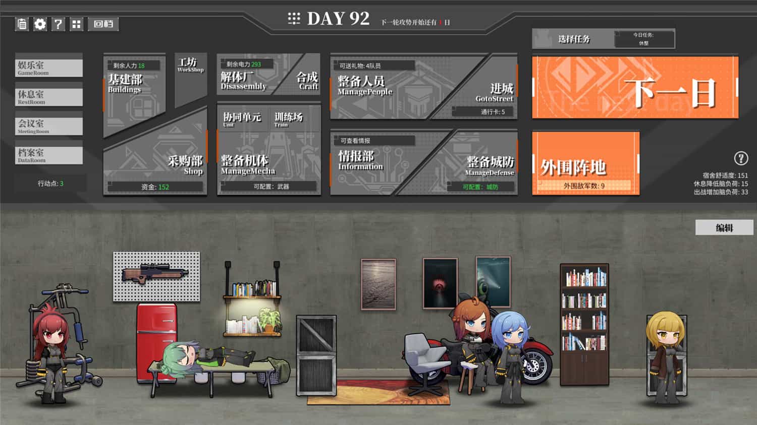 图片[1]-铁骑少女/Cavalry Girls|官方简体中文-忙忙软件库