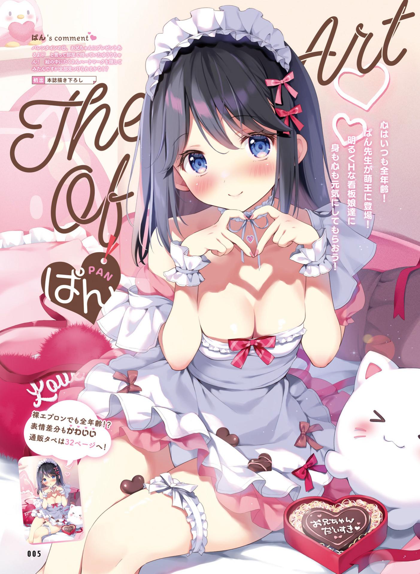 图片[2]-电击萌王 2024年04月插图精选-忙忙软件库