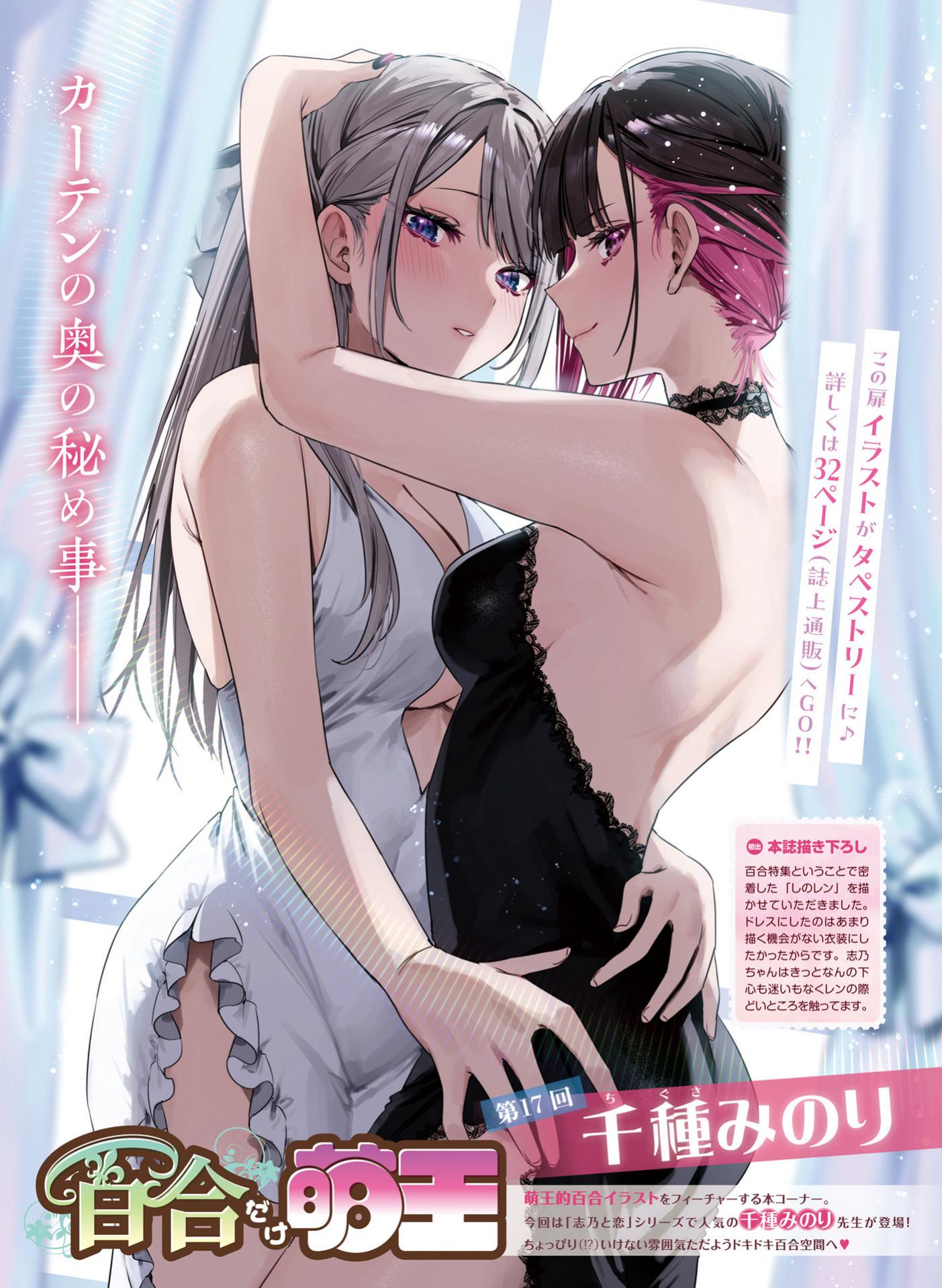 图片[11]-电击萌王 2024年04月插图精选-忙忙软件库