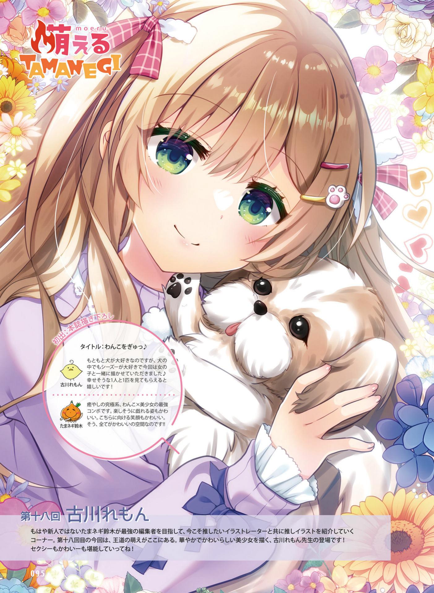 图片[19]-电击萌王 2024年04月插图精选-忙忙软件库