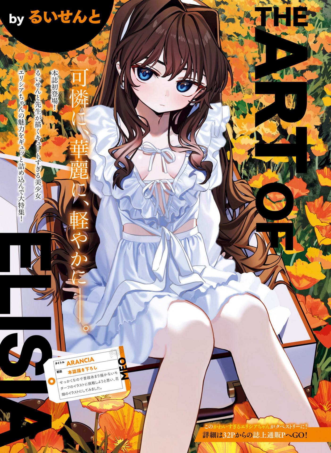 图片[18]-电击萌王 2024年04月插图精选-忙忙软件库