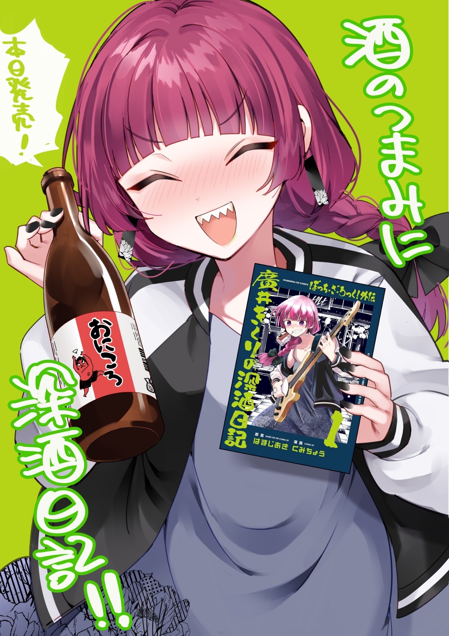 图片[18]-《孤独摇滚！》原作者はまじあき的插画作品推荐-忙忙软件库