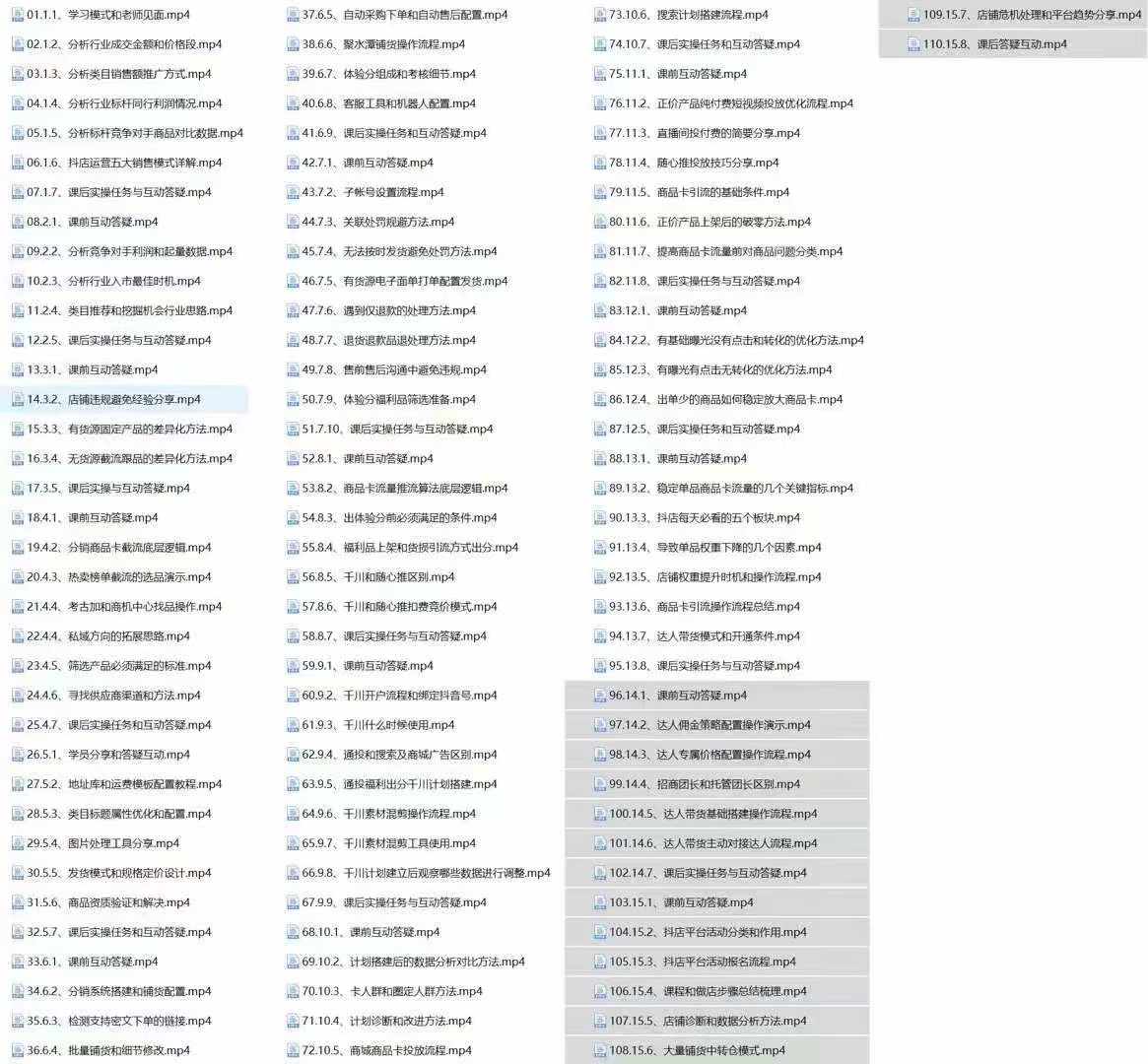 图片[2]-抖店全新实践营，提升体验分、产品卡 引流方法，投流提质增效，同盟引流方法秘笈-忙忙软件库