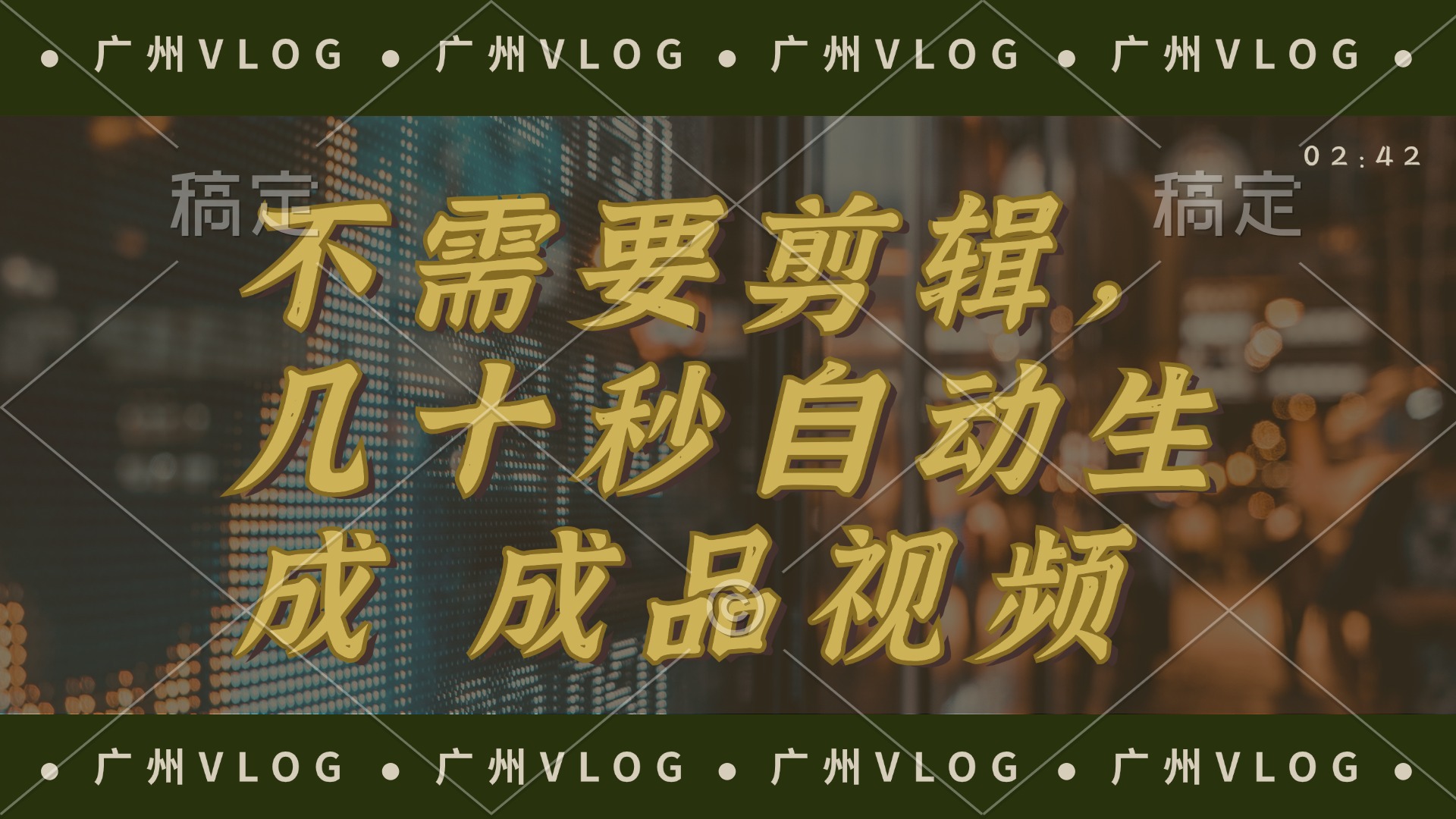 图片[1]-（12190期）几十秒生成电影解说成品 一键背景音乐画面字幕全搞定-忙忙软件库