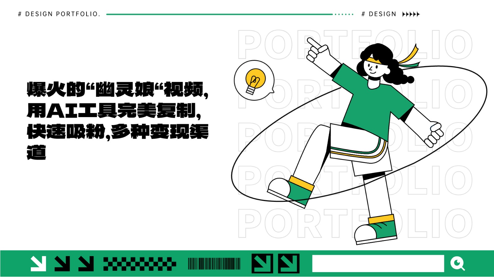 图片[1]-爆火的“幽灵娘“视频，用AI工具完美复制，快速吸粉，多种变现渠道-忙忙软件库