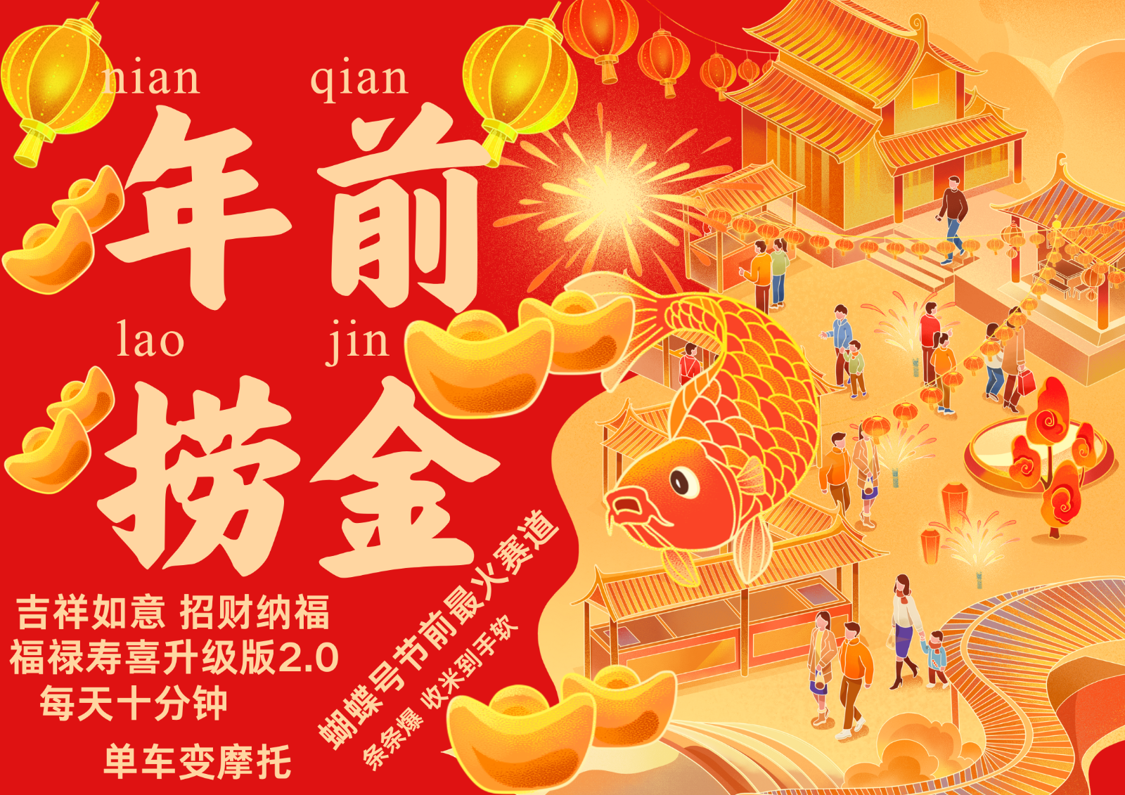 图片[1]-AI最新玩法 春节视频号中老年赛道爆款  年前做起来单车变摩托   招财纳福吉祥如意…-忙忙软件库