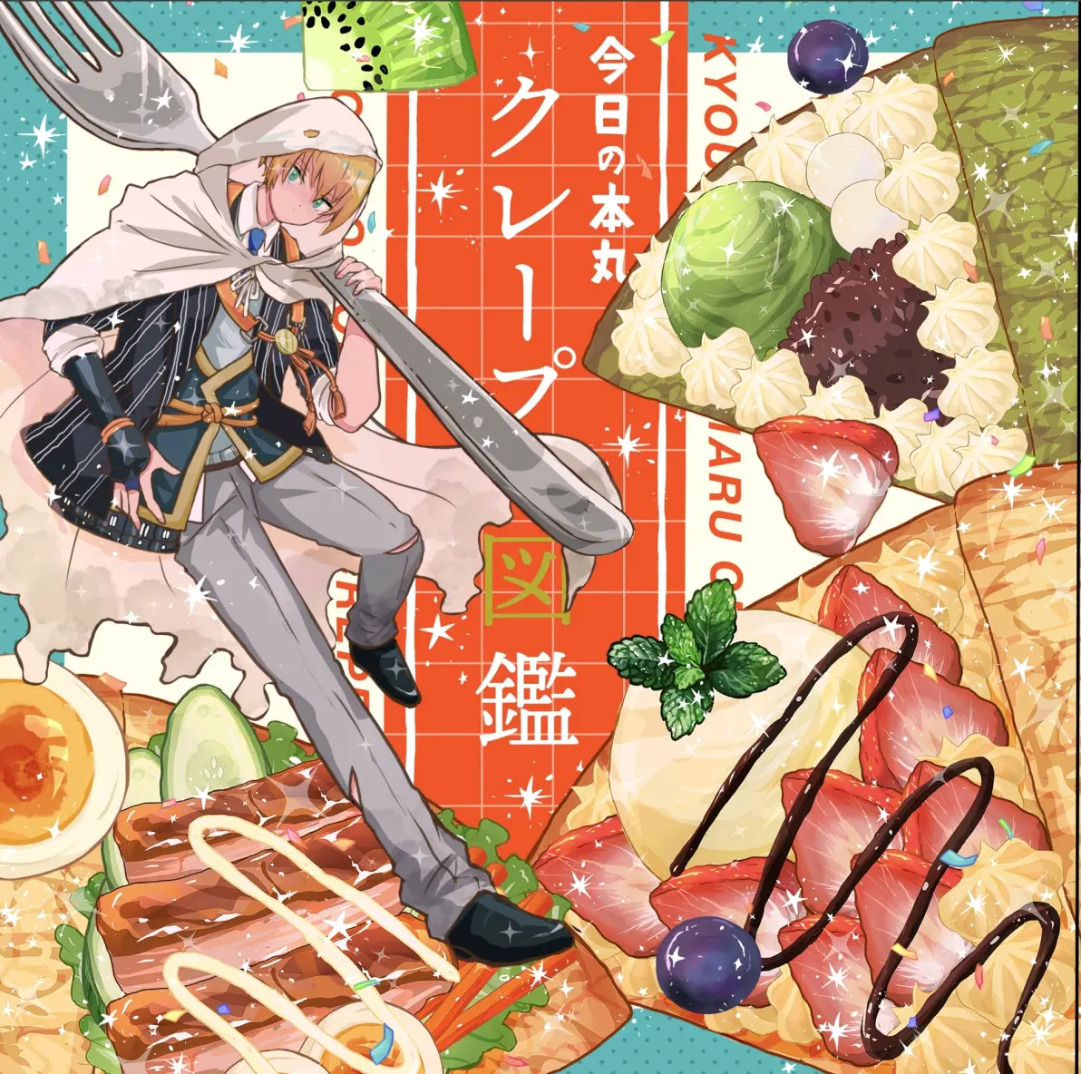 图片[6]-将所有甜蜜轻轻包裹♡ – 可丽饼插画特辑-忙忙软件库