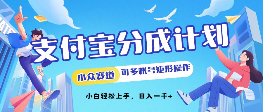 支付宝钱包分为方案冷门跑道可以多号方形实际操作，新手快速上手-忙忙软件库