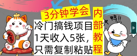 蓝海项目，1天收益多张，只需拷贝，3min懂得，内部结构实例教程首次亮相-忙忙软件库