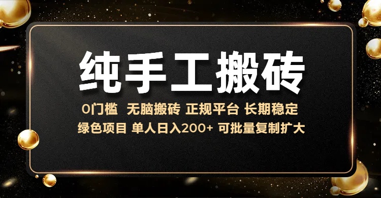 （13388期）纯手工无脑搬砖，话费充值挣佣金，日赚200+长期稳定-忙忙软件库