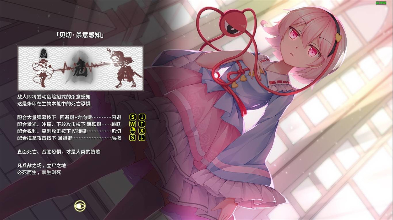 图片[3]-幻恋夜宴: 恋恋的幻觉夜宴 ~/Halluci-Sabbat of Koishi|官方简体中文-忙忙软件库