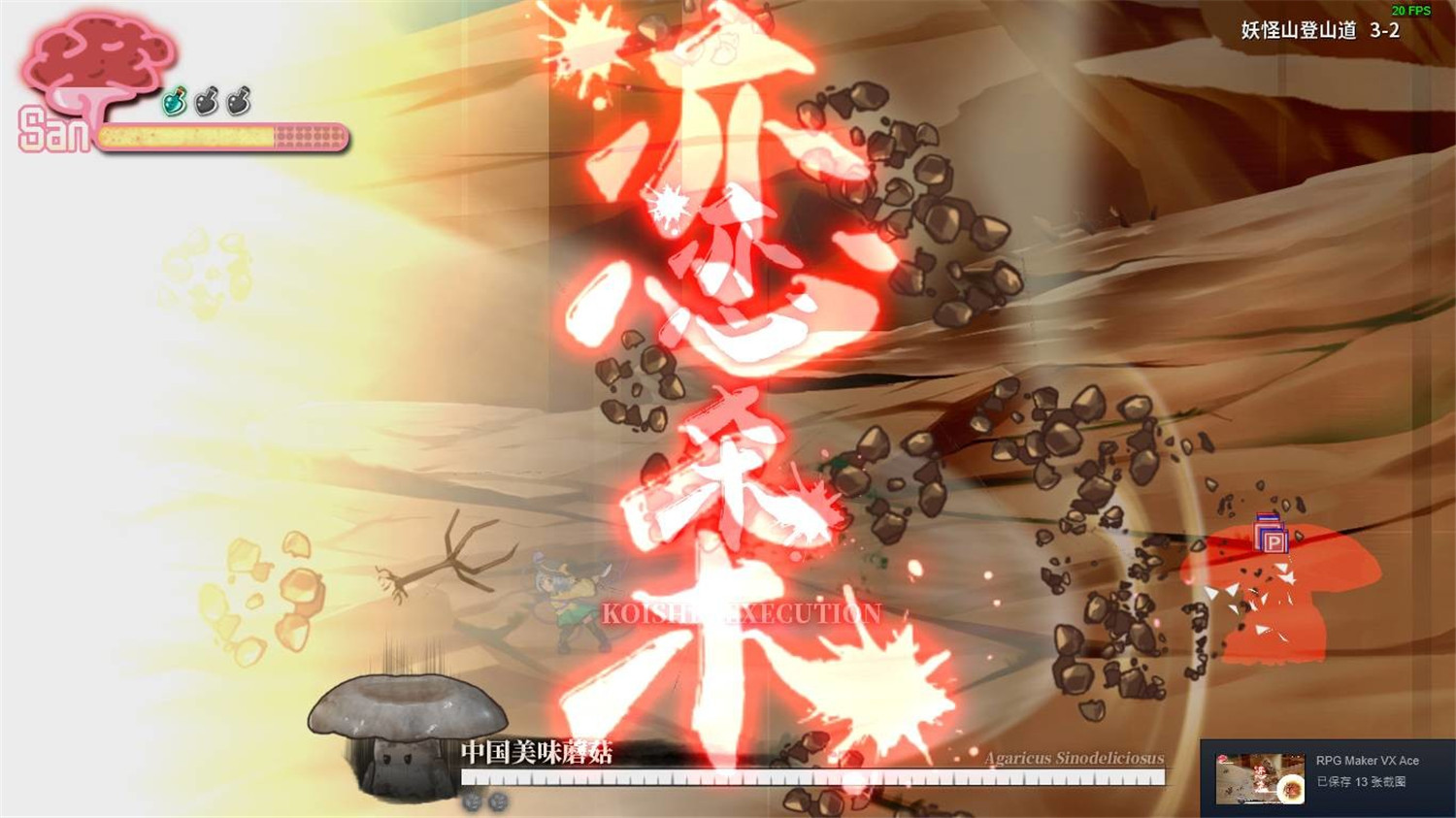 图片[6]-幻恋夜宴: 恋恋的幻觉夜宴 ~/Halluci-Sabbat of Koishi|官方简体中文-忙忙软件库